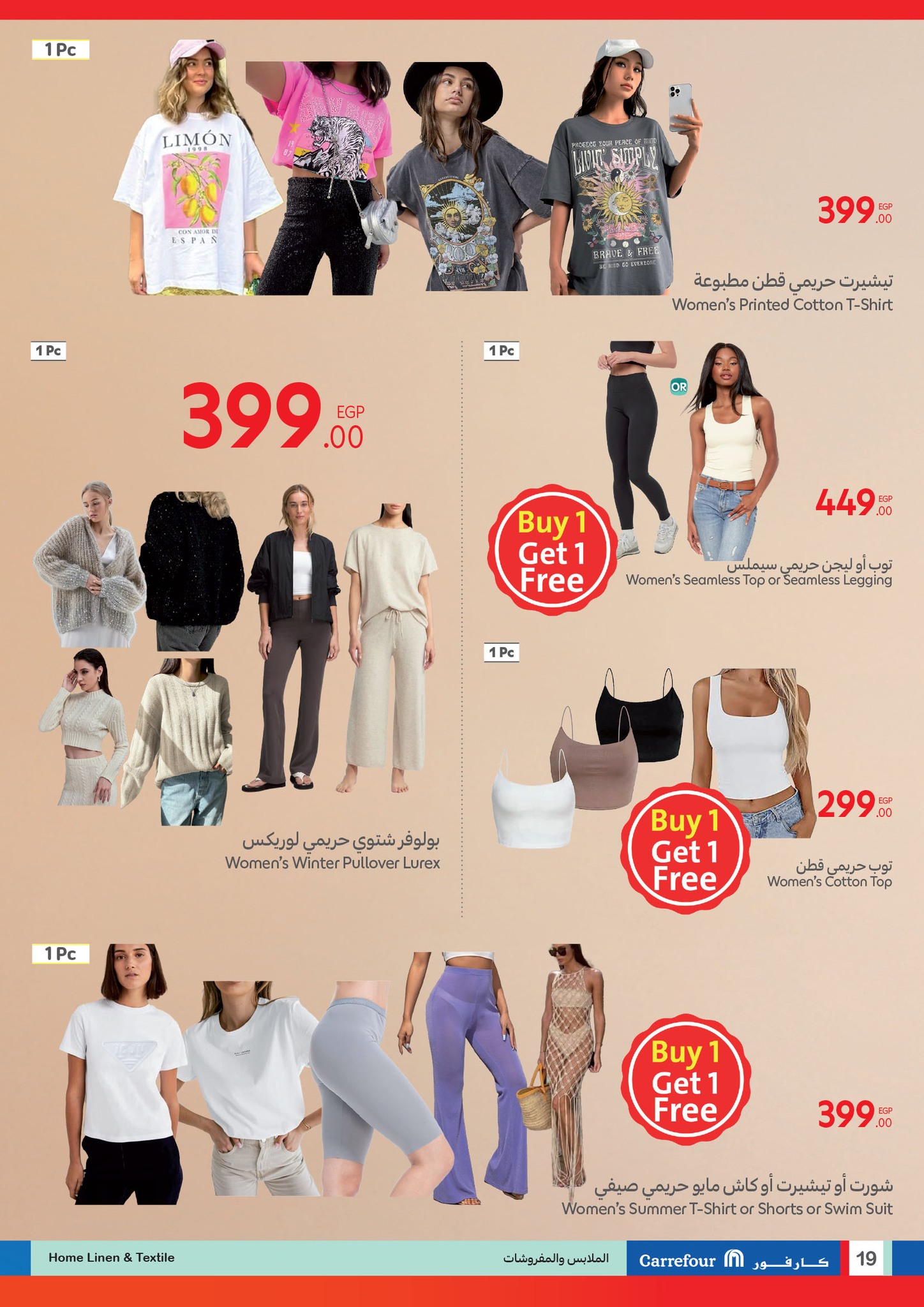 carrefour offers from 10mar to 4mar 2025 عروض كارفور من 10 مارس حتى 4 مارس 2025 صفحة رقم 18